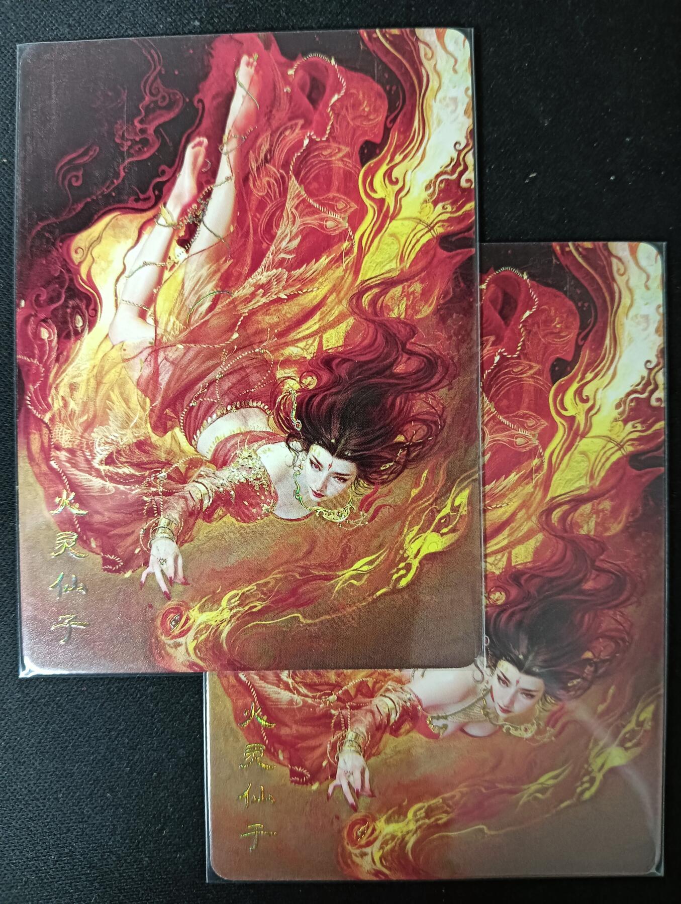 花开卡拍第61期（3月7号周六截拍，品控勿拍!!!拍品不寄存，运费5元（新疆需补运费差价或顺丰到付），自制卡难免瑕疵，可能存在轻微撞角爆边等出厂瑕疵，品控介意勿拍！） 燎原 焱卡 妖姬传 双服饰 幻普 火灵仙子2张