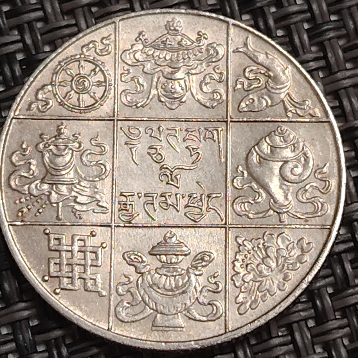 布加迪🐬～世界钱币(上海)🌾第 278 期 /  各国套币和散币 不丹🇧🇹 1968年 1/2卢比 24mm～C1