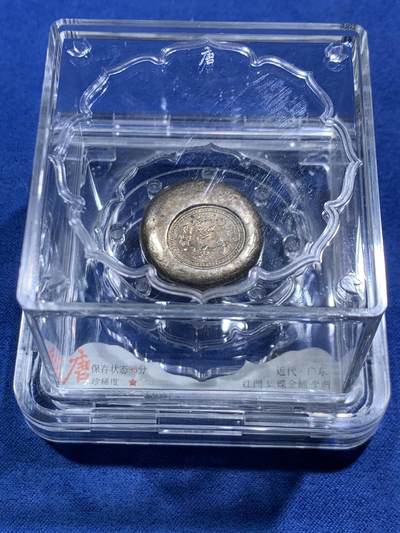 《竞宝斋》第467场 周日，周一 2场连拍 （全场包邮）欢迎送拍 - 大唐评级95分 民国江门蝴蝶金铺，半两银饼三只蝴蝶栩栩如生，细节见图。