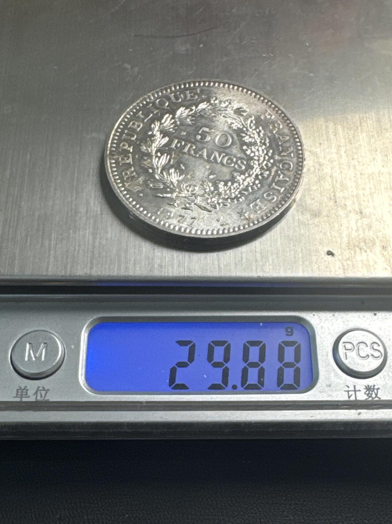 ❤️【币观天下】❤️ 第343期钱币秒杀拍卖场- 2026.3.6周五晚上6点半场 长期征集拍品  法国1977年50法郎银币30克900银