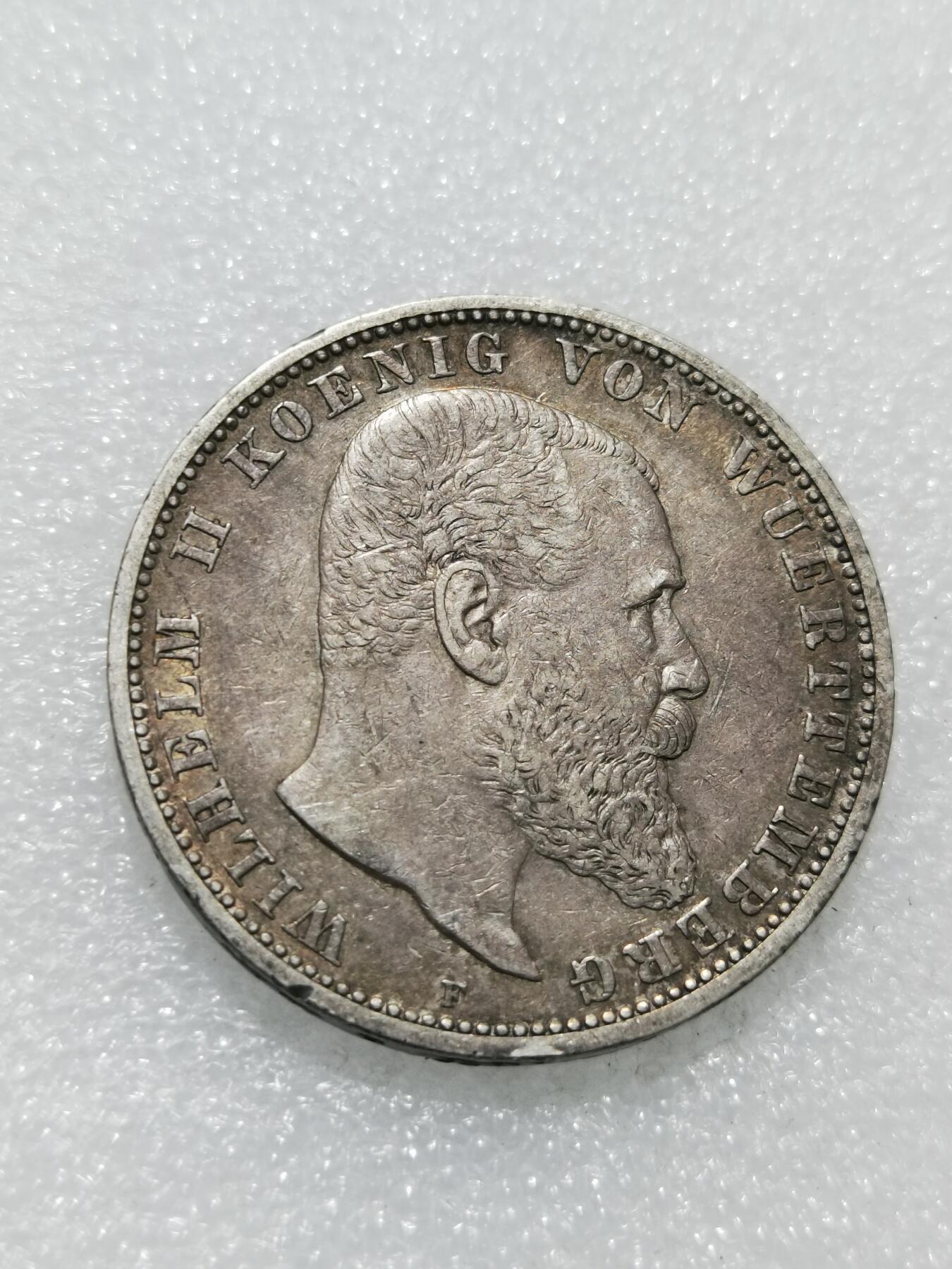 天下钱庄专场欢迎参拍 德国符腾堡5马克银币