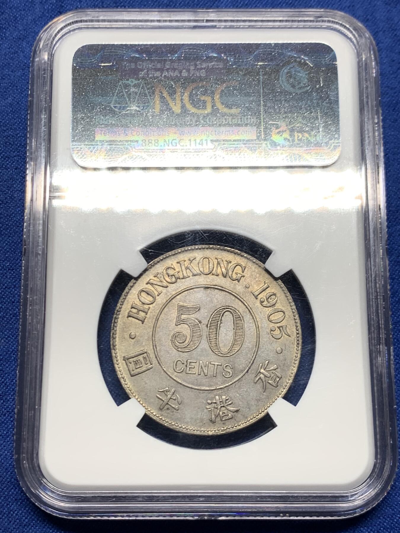 《竞宝斋》第467场 周日，周一 2场连拍 （全场包邮）欢迎送拍 NGC MS62 香港 1905年 爱德华 半圆 银币 人像清晰 自然包浆 值得收藏