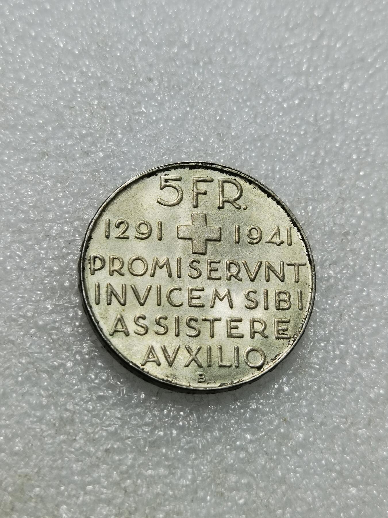 天下钱庄专场欢迎参拍 1941瑞士5法郎银币