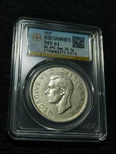 天下钱庄专场欢迎参拍 - 英国乔治六世登基克朗银币