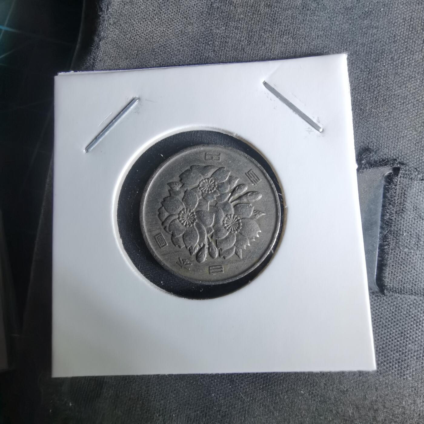 沼泽如烟--第1008场 昭和四十六年百円