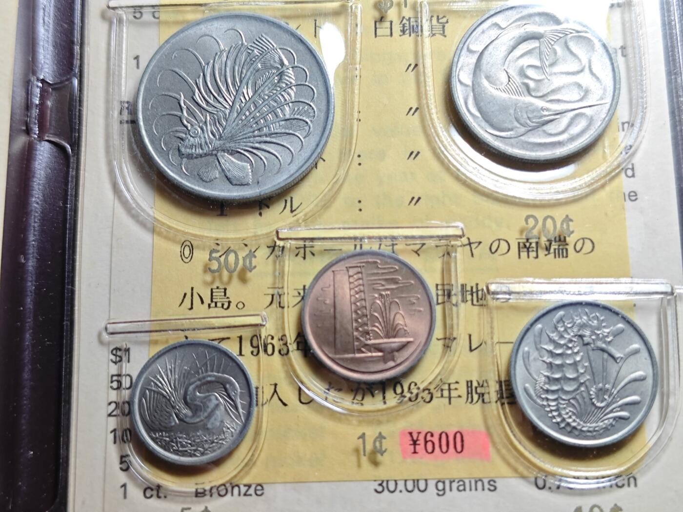 KK钱币收藏小铺   套币 批量/好品散币专场 2月预留时间 周末发货  1973新加坡动物版大小面值清年一套 