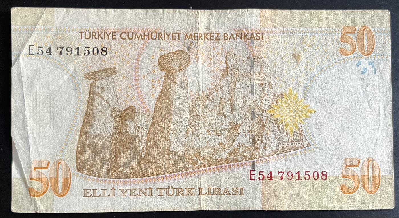 小福收藏拍卖第201期 流通品相裸钞 特惠场 本场拍卖美洲大洋洲非洲亚洲纸币【佣金仅收2% 不设最低佣金 全场包邮】 土耳其 2005年 50里拉