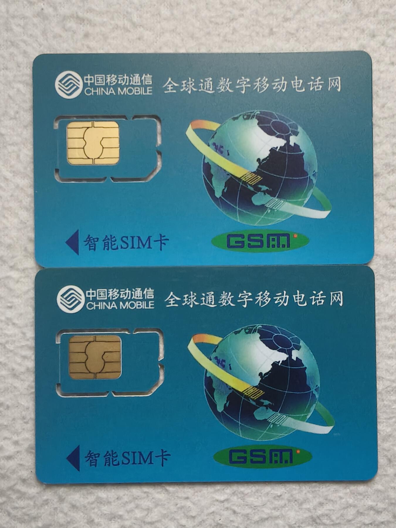 易卡拍卖第79期《手机卡专场》