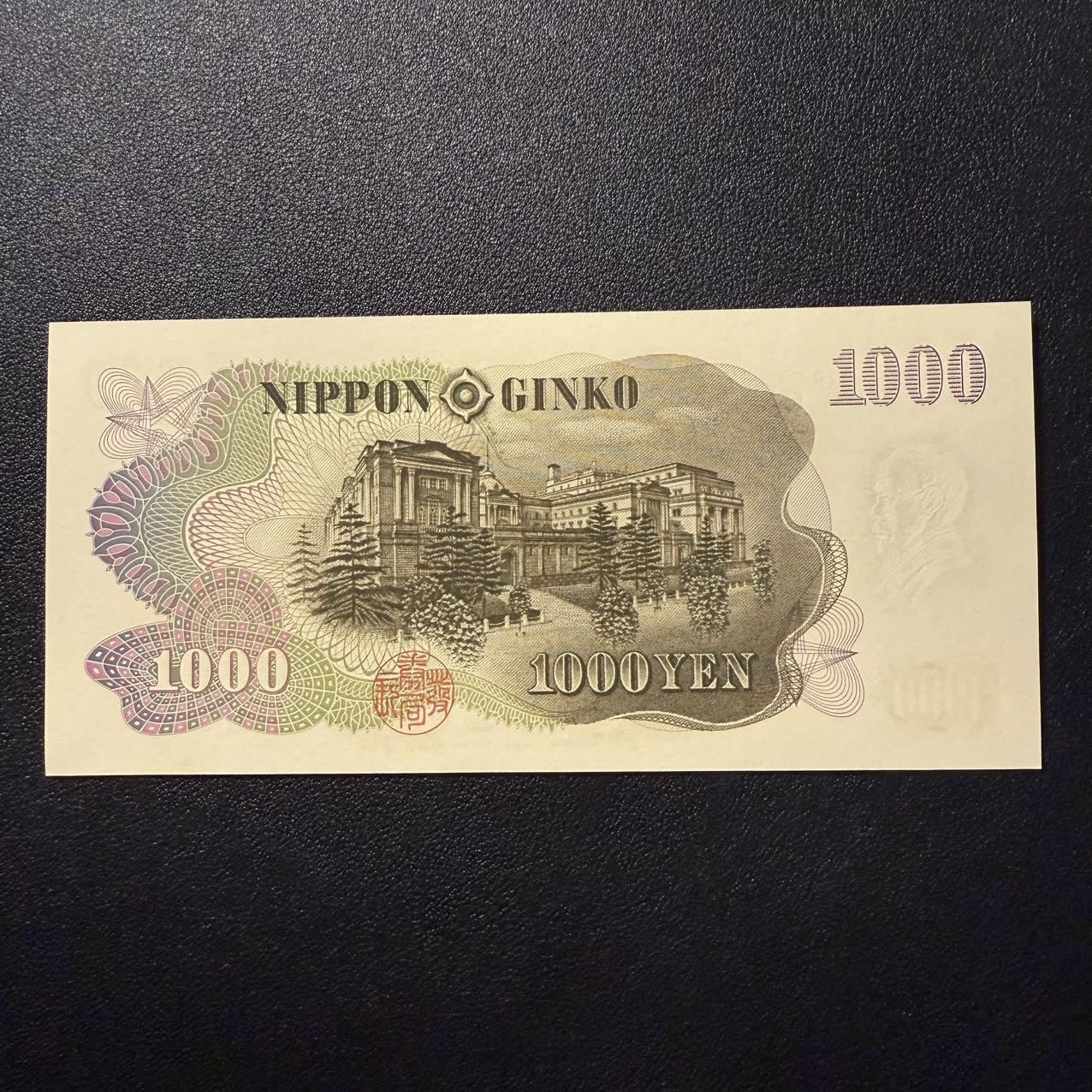 第15期 库存 日本 伊藤1000 蓝字豹子号 全新unc