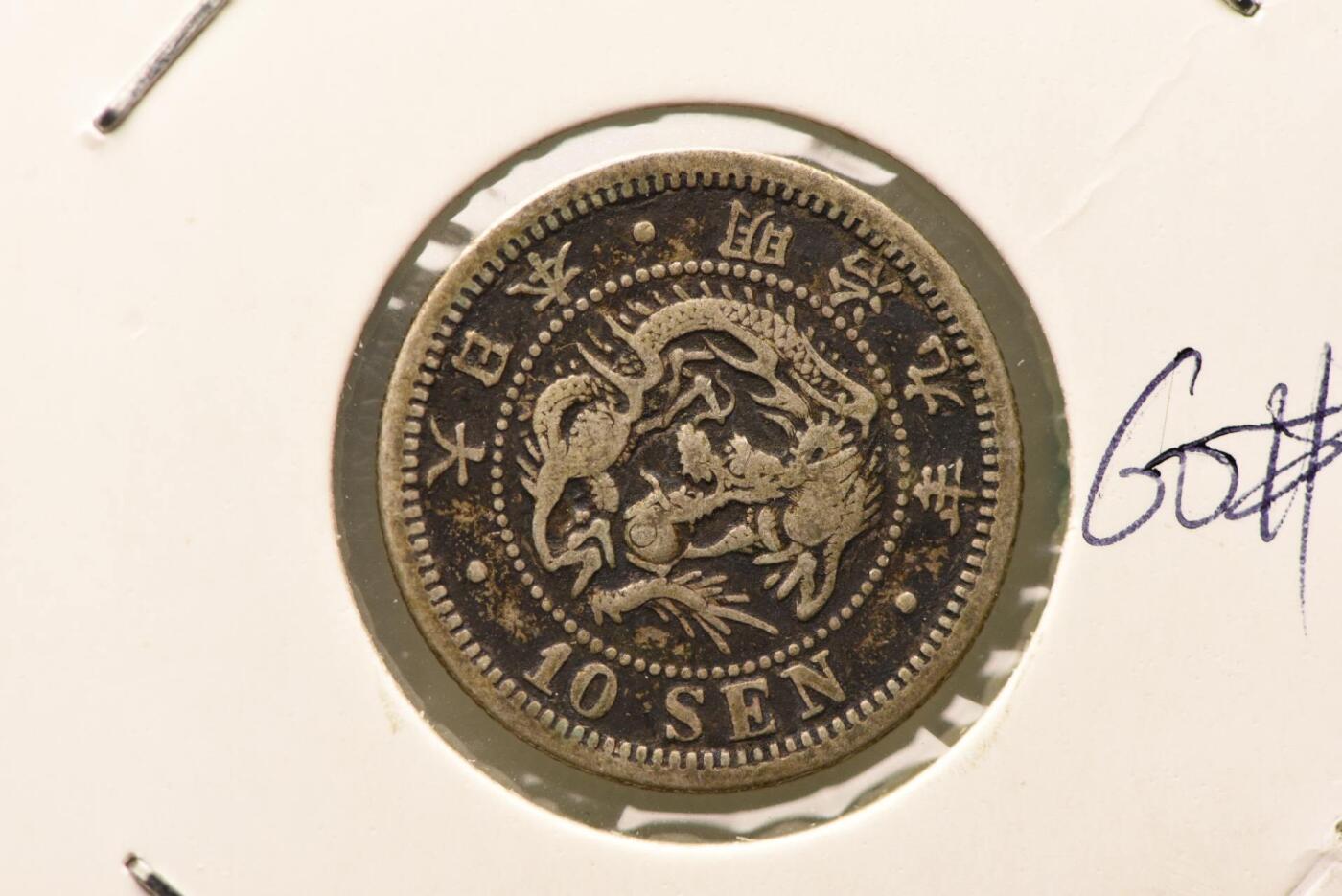 明治九年龙十钱