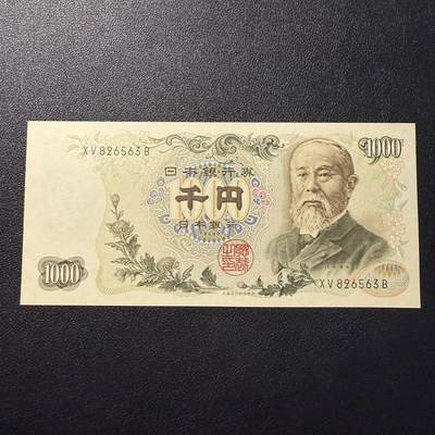 第15期 库存 - 日本 伊藤1000 黑字 全新unc