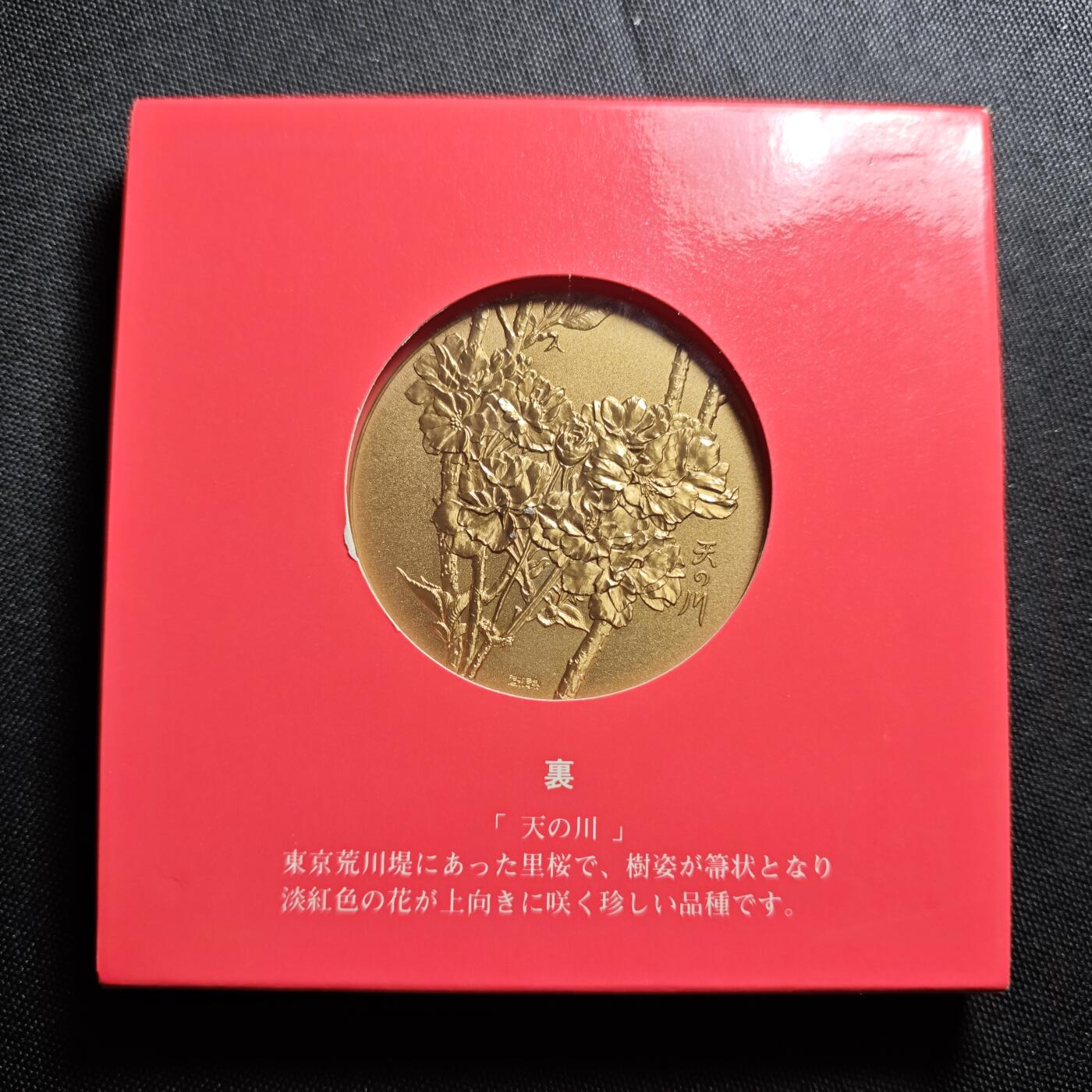 KK钱币收藏小铺   套币 批量/好品散币专场 2月预留时间 周末发货  日本造币厂樱花铜章