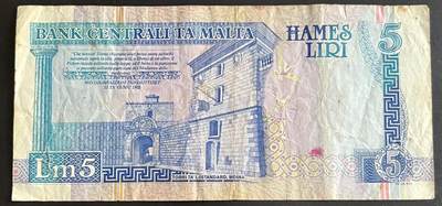 小福收藏拍卖第202期 流通品相裸钞 特惠场 本场全部为欧洲纸币【佣金仅收2% 不设最低佣金 全场包邮】 马耳他 1994年 5里拉