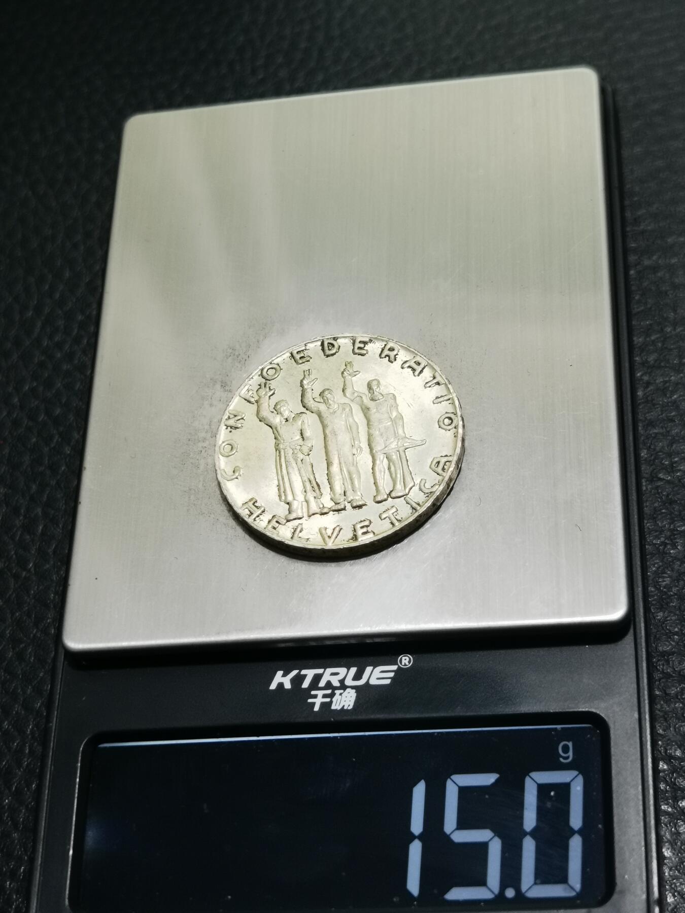 天下钱庄专场欢迎参拍 1941瑞士5法郎银币