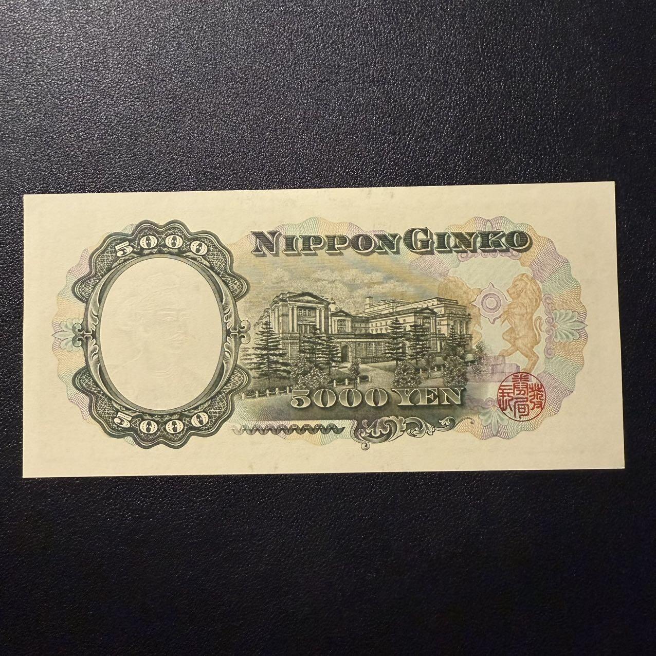 第15期 库存 日本 圣德5000 全新unc-