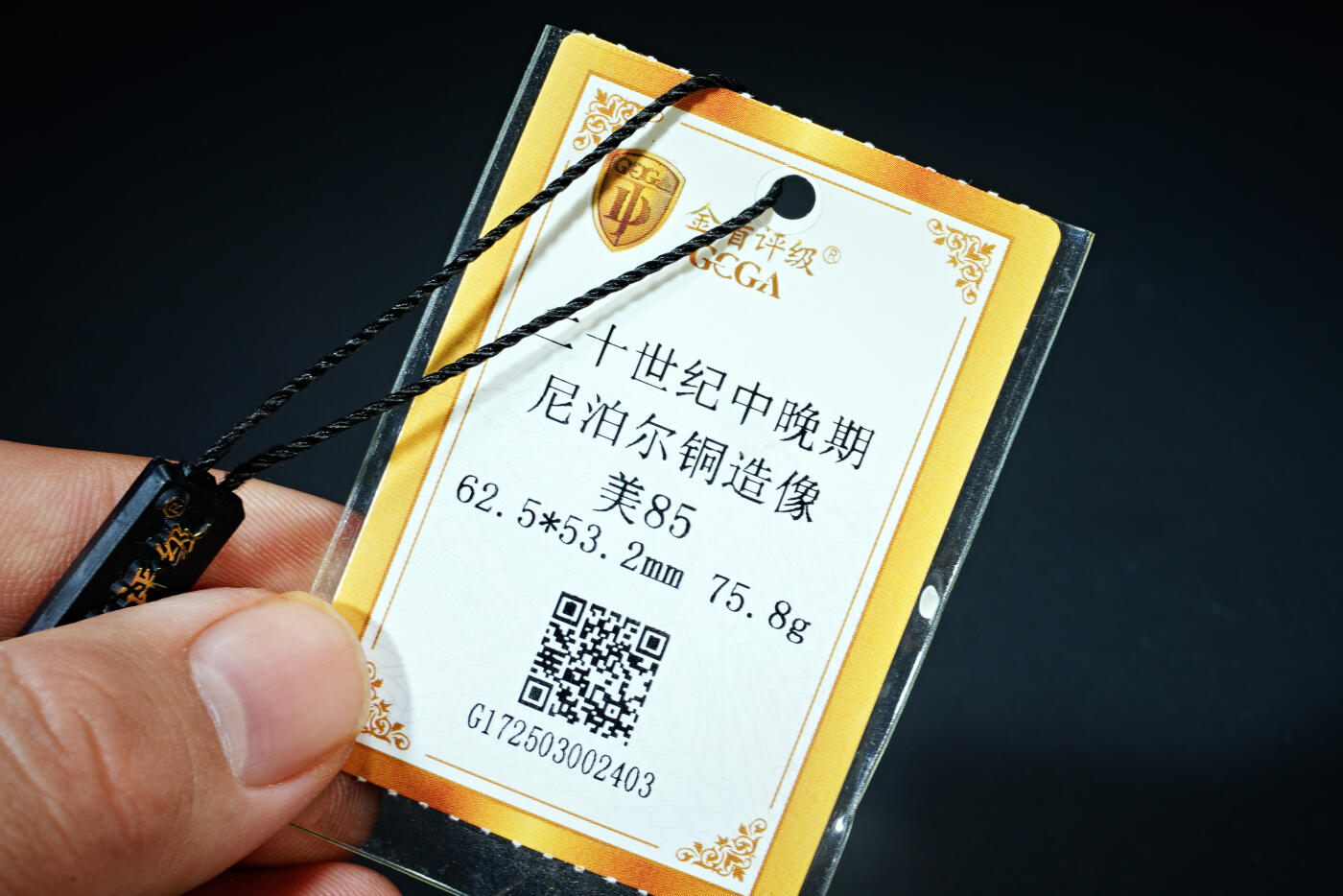 上海都达杂项专场四十四【全场包邮】  尼泊尔铜四臂观音造像91-82