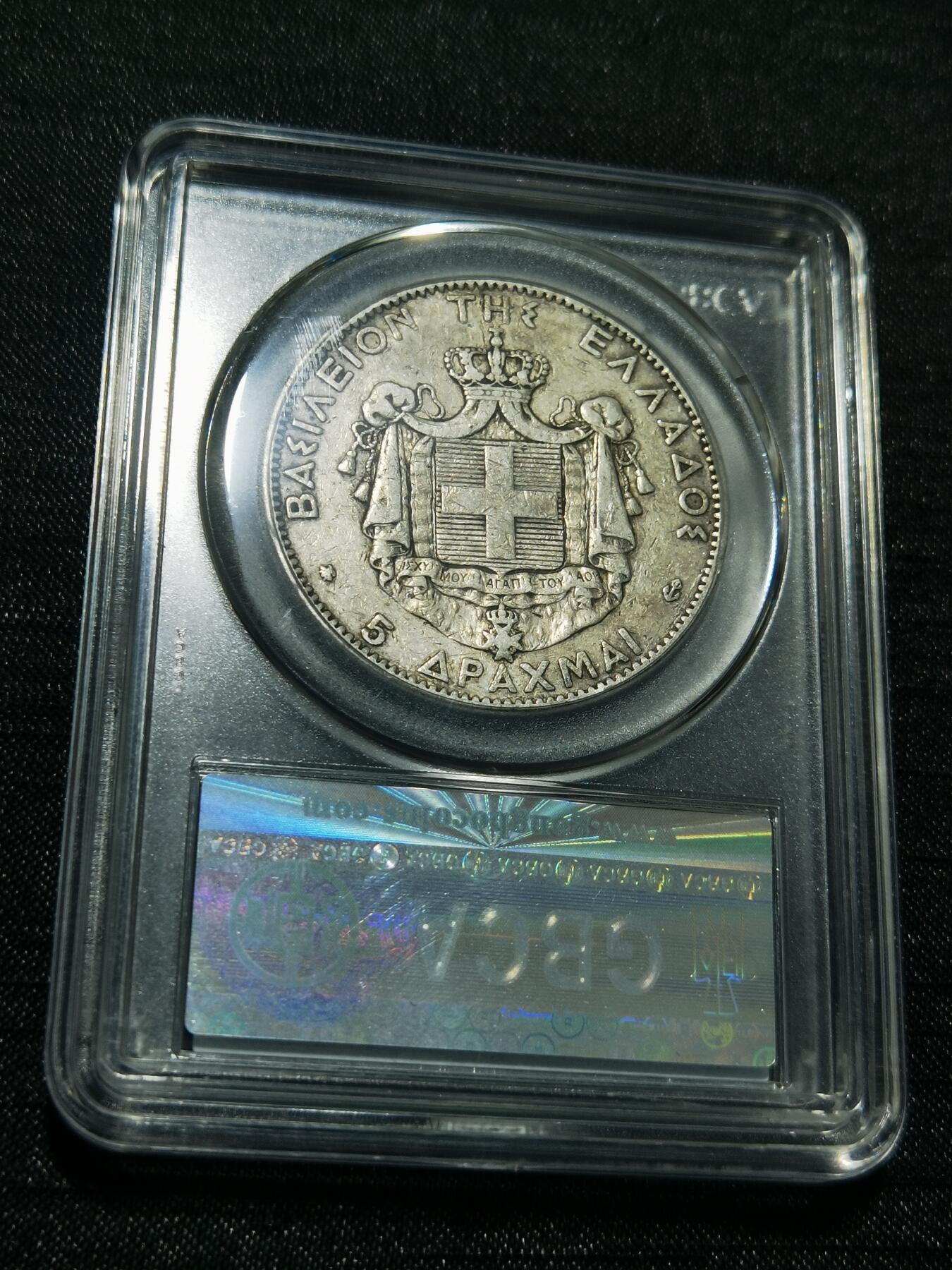 天下钱庄专场欢迎参拍 希腊乔治一世银币