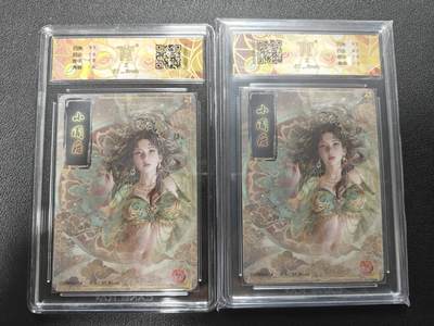 天玑星卡拍第174期《3.2周一截拍》持续收拍收评中 满赠卡需备注 焱卡文化 人间传 小周后 幻彩折光 CCG10 10P 两张