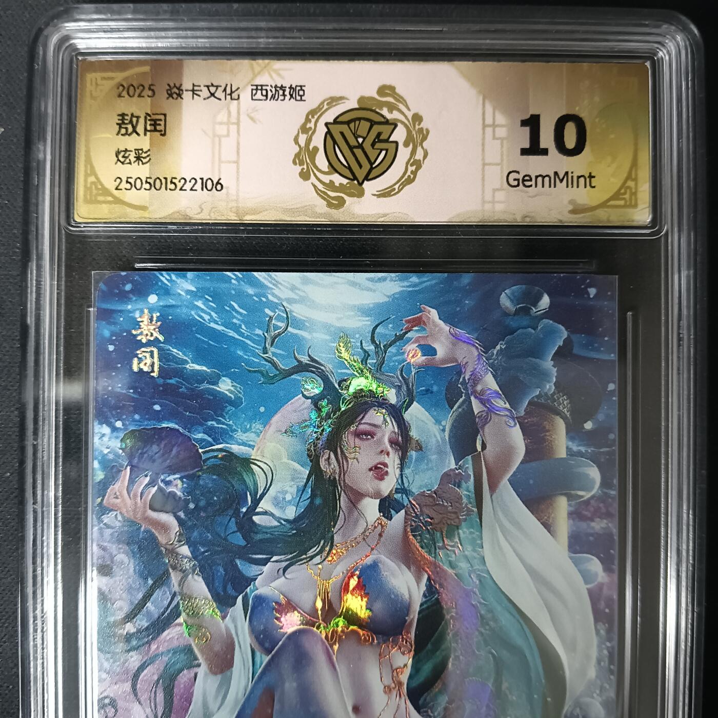 花开卡拍第61期（3月7号周六截拍，品控勿拍!!!拍品不寄存，运费5元（新疆需补运费差价或顺丰到付），自制卡难免瑕疵，可能存在轻微撞角爆边等出厂瑕疵，品控介意勿拍！） 燎原 焱卡 西游姬 炫彩 敖闰 10G