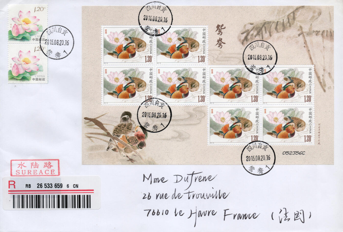 2026年03月07日19:30海外、大陆、澳门、香港邮政精品首日实寄封拍卖专场 2015中国《鸳鸯》自然封首日实寄封