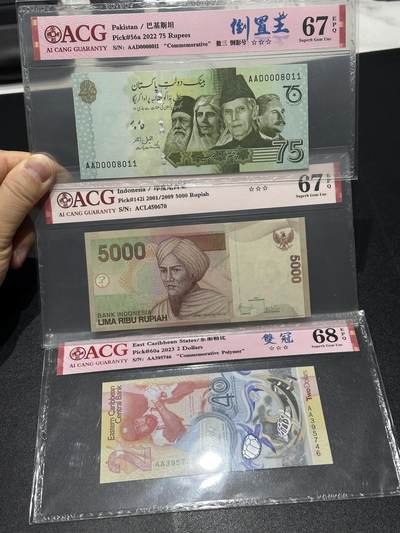 《外钞收藏家》第六百一十四期（精选场）（长期征集拍品、欢迎藏友们联系合作） - 巴基斯坦75卢比纪念钞（倒置号）+印尼5000卢比+东加勒比2元AA冠 3张一起 爱藏评级