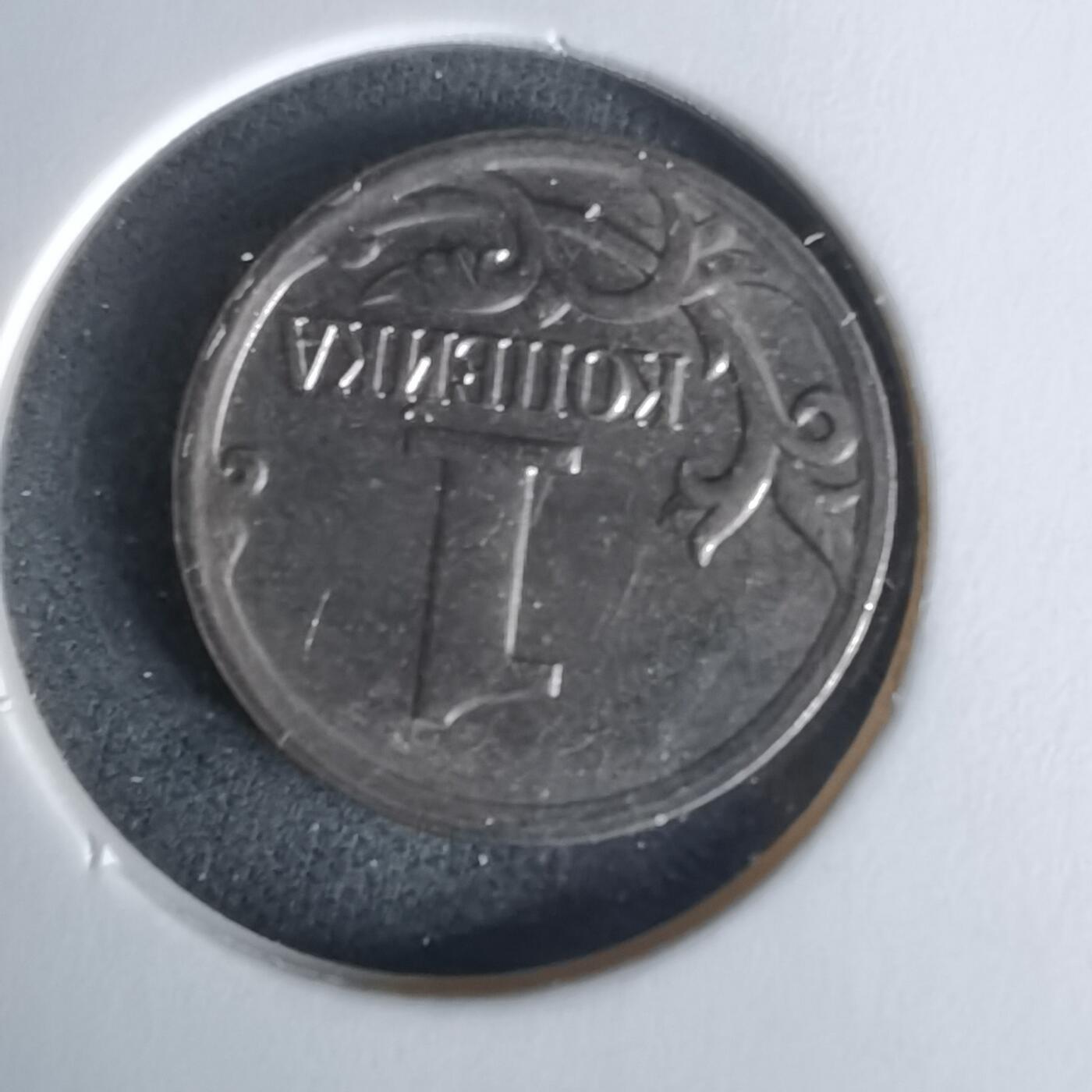 沼泽如烟--第1008场 俄罗斯2014年1戈比