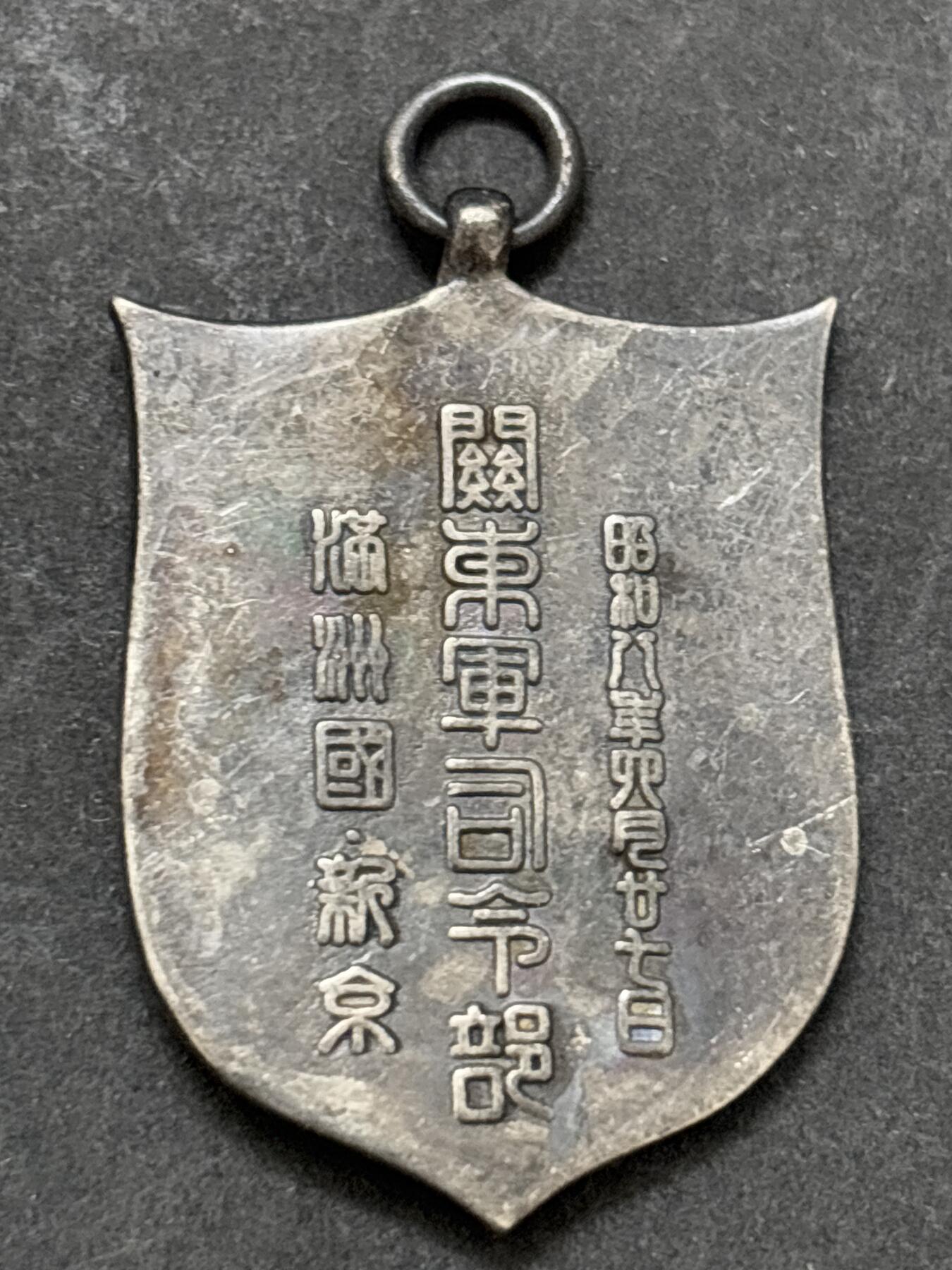 文馨钱币收藏第 295 场，（元宵场）各种银币散币纪念章，长期接代拍业务 纪念章，不懂的可以拍前询问，中拍不退不换