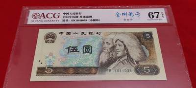 全网罕见805全倒影号红光蓝鹤绝中绝1张 - 全网罕见805全倒影号红光蓝鹤绝中绝1张