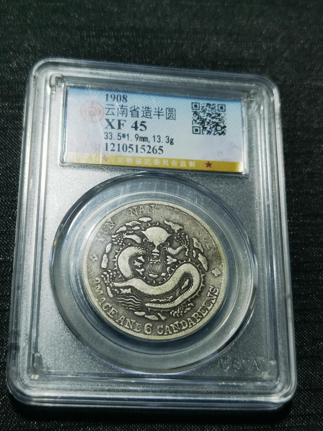 天下钱庄专场欢迎参拍