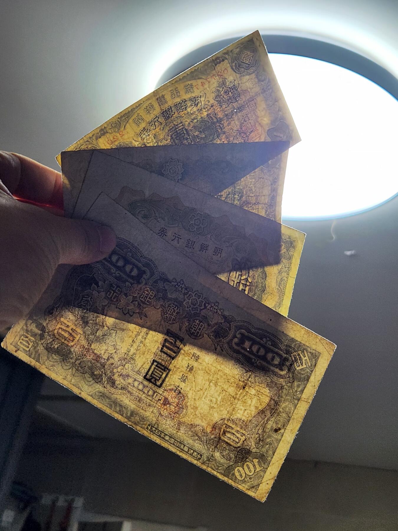 3月2号晚上8点 外国纸币自动截拍第33场 朝鲜一套