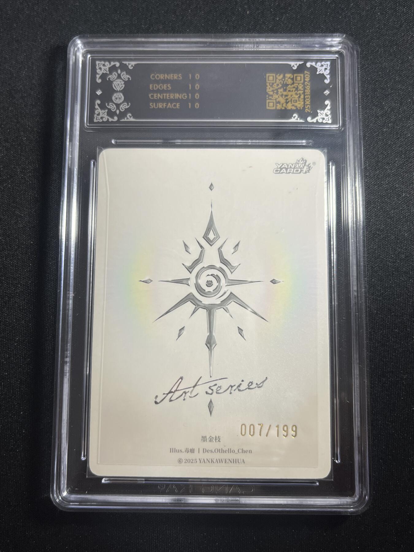 欢迎送拍、零成本上架，释放现金流，合理分配上拍卡品 【7/199】毒瘤 墨金枝 10星 焱卡文化&西游姬