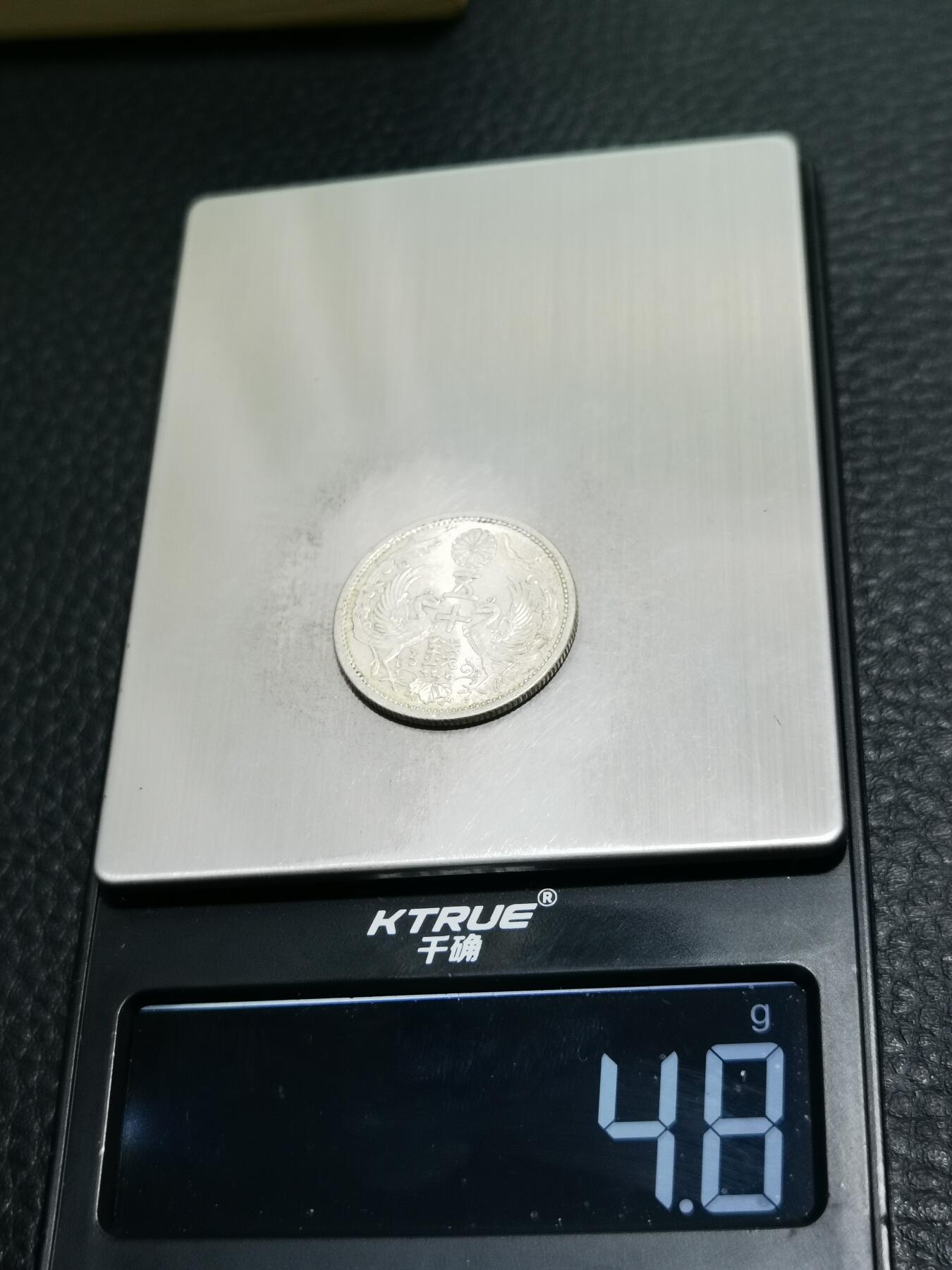 天下钱庄专场欢迎参拍 双凤五十钱银币