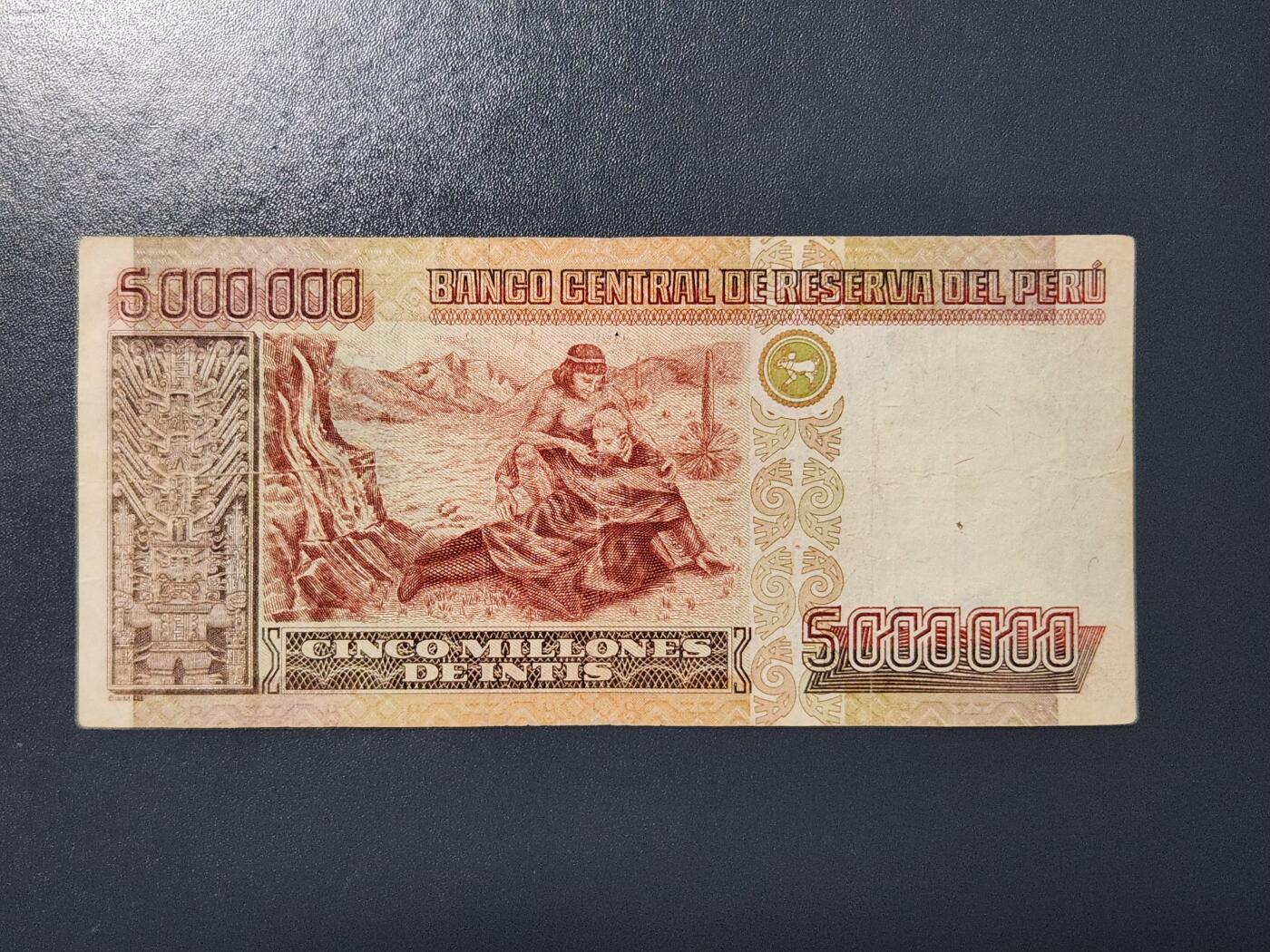 3月2号晚上8点 外国纸币自动截拍第33场 秘鲁500万5000000印蒂纸币1990年 有针眼美品