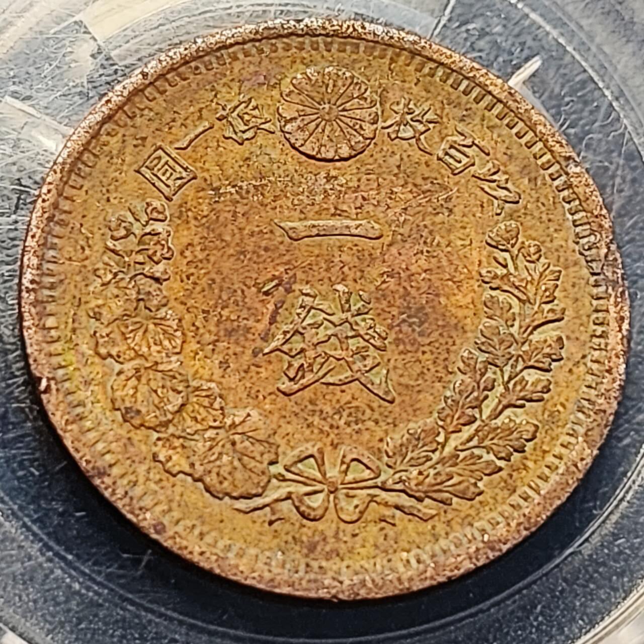 泉币菌-第204场-元宵节专场 本场拍品多 请提前出价