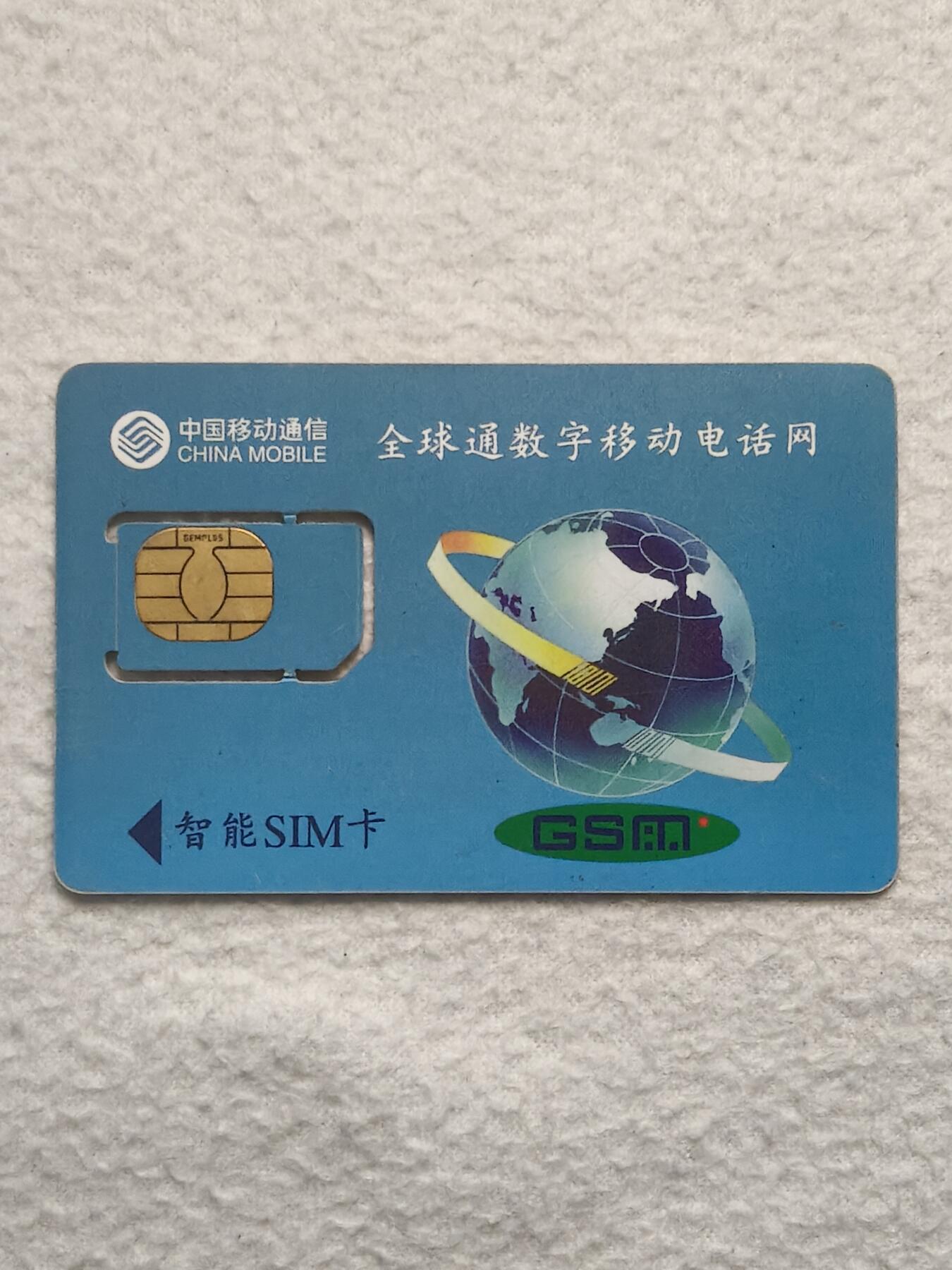 易卡拍卖第79期《手机卡专场》 广东：珠三角一景（固芯）。品相如图所示！（卡友出品。爱心义拍。）