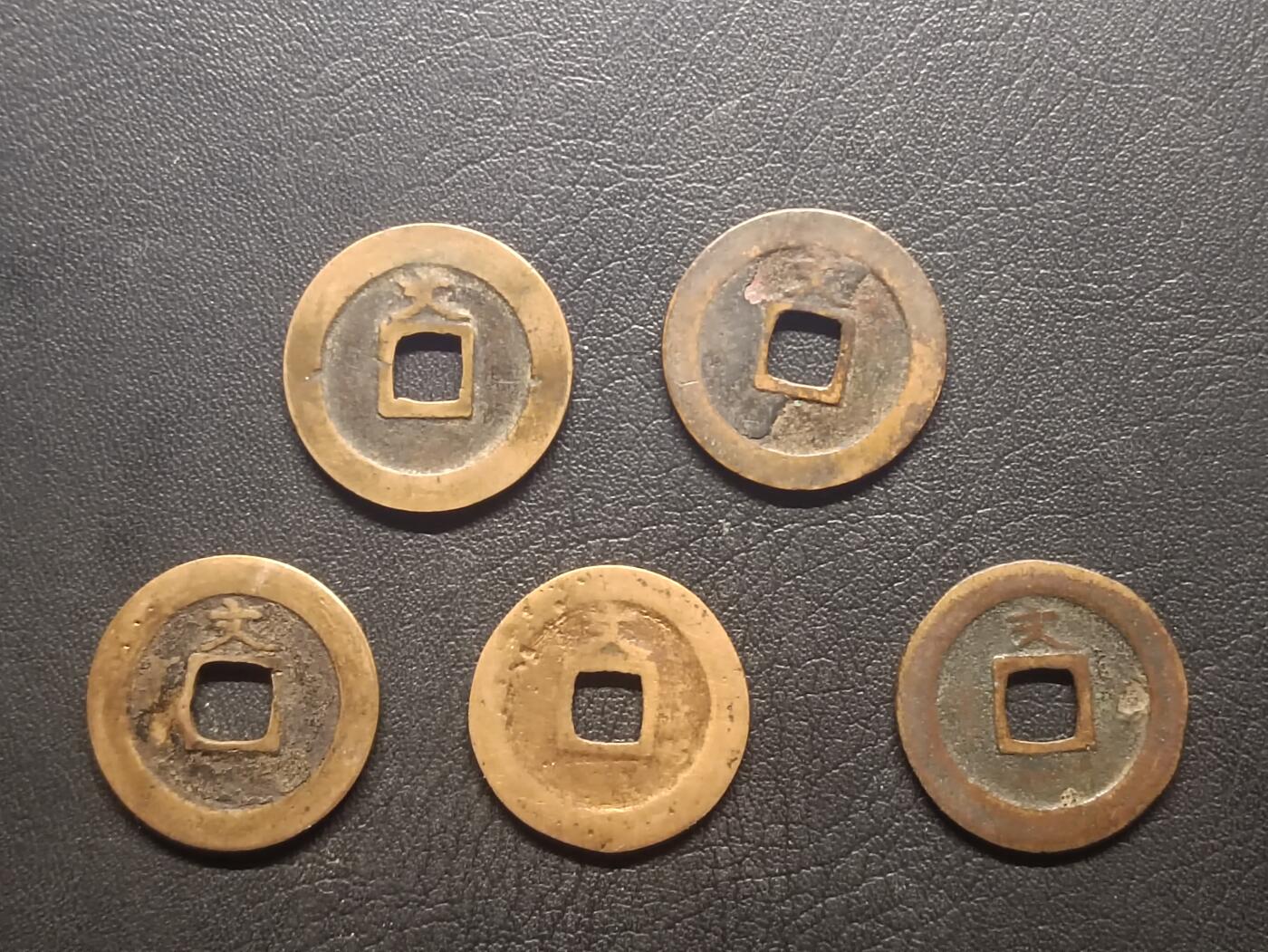荟藏特别场次第四期——“社长的钢镚堆” 日本宽永通宝背文批量五枚，略少见