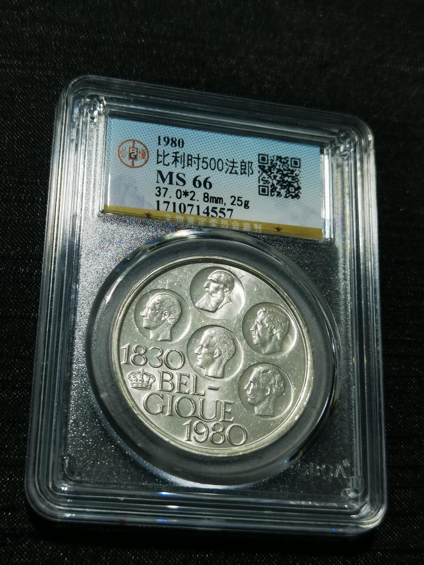 天下钱庄专场欢迎参拍 比利时500法郎