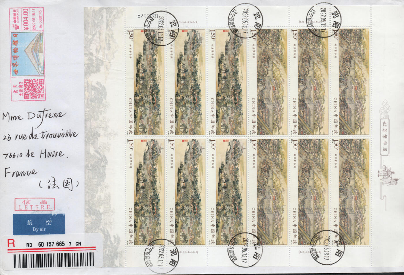 2026年03月07日19:30海外、大陆、澳门、香港邮政精品首日实寄封拍卖专场 2022中国《姑苏繁华图》自然封首日实寄封