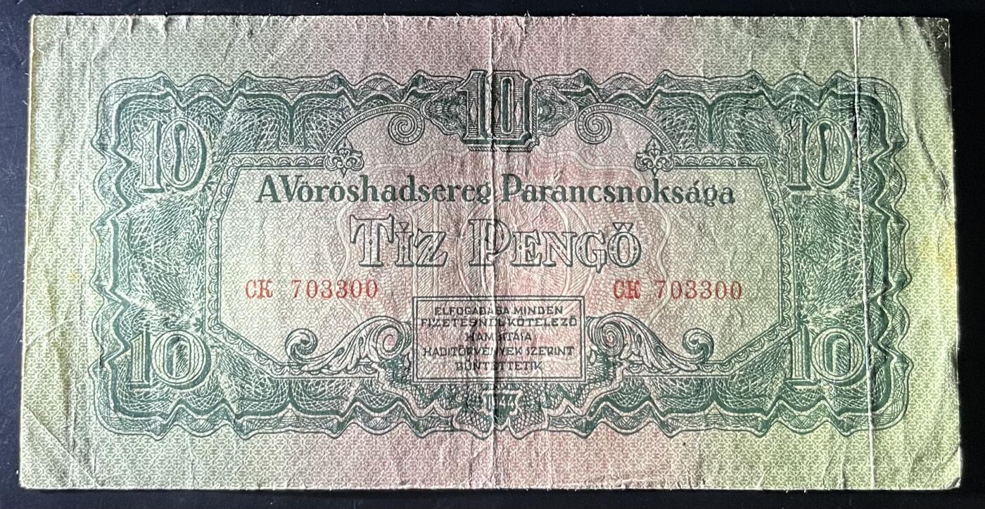 小福收藏拍卖第202期 流通品相裸钞 特惠场 本场全部为欧洲纸币【佣金仅收2% 不设最低佣金 全场包邮】 匈牙利 1944年 10潘戈