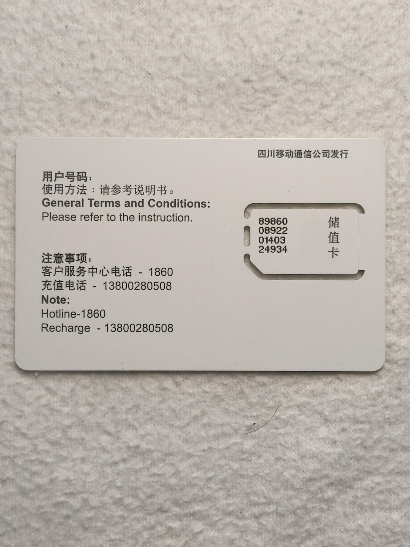 易卡拍卖第79期《手机卡专场》