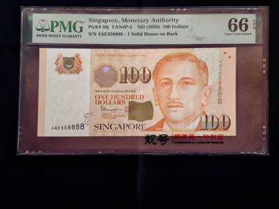 PMG66EPQ新加坡纸币 【狮子号8888】人二 新加坡2020年100元人像版 谢绝还价  - PMG66EPQ新加坡纸币 【狮子号8888】人二 新加坡2020年100元人像版 谢绝还价 