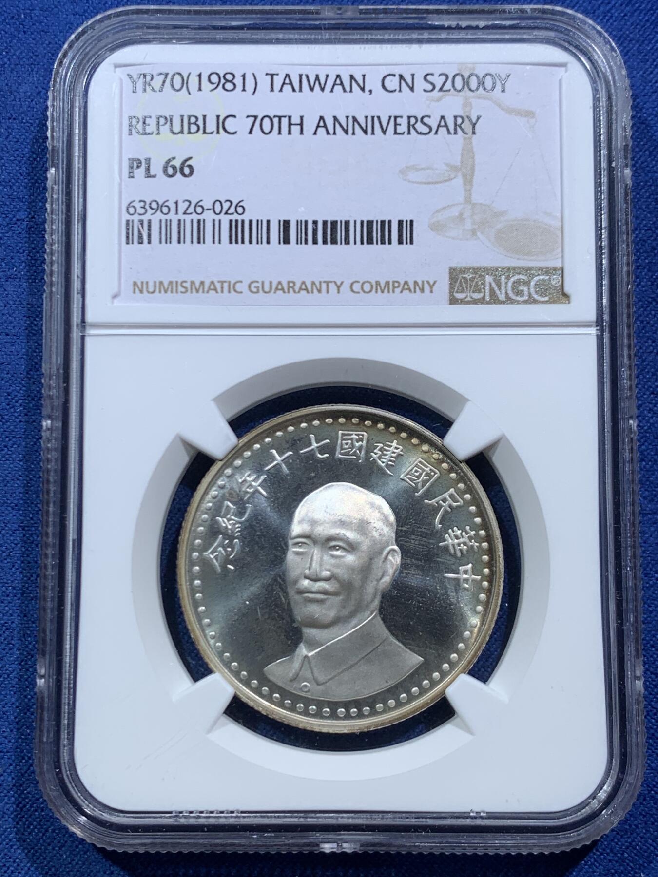 《竞宝斋》第467场 周日，周一 2场连拍 （全场包邮）欢迎送拍 NGC PL66 台湾省1981年民国七十周年纪念大银章，正面蒋像，背面梅花，PL底板质感出众