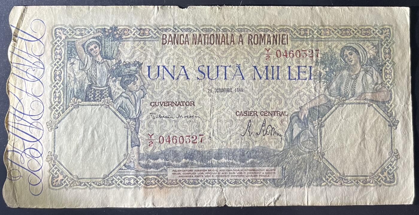 小福收藏拍卖第202期 流通品相裸钞 特惠场 本场全部为欧洲纸币【佣金仅收2% 不设最低佣金 全场包邮】 罗马尼亚 1946年 100000列伊