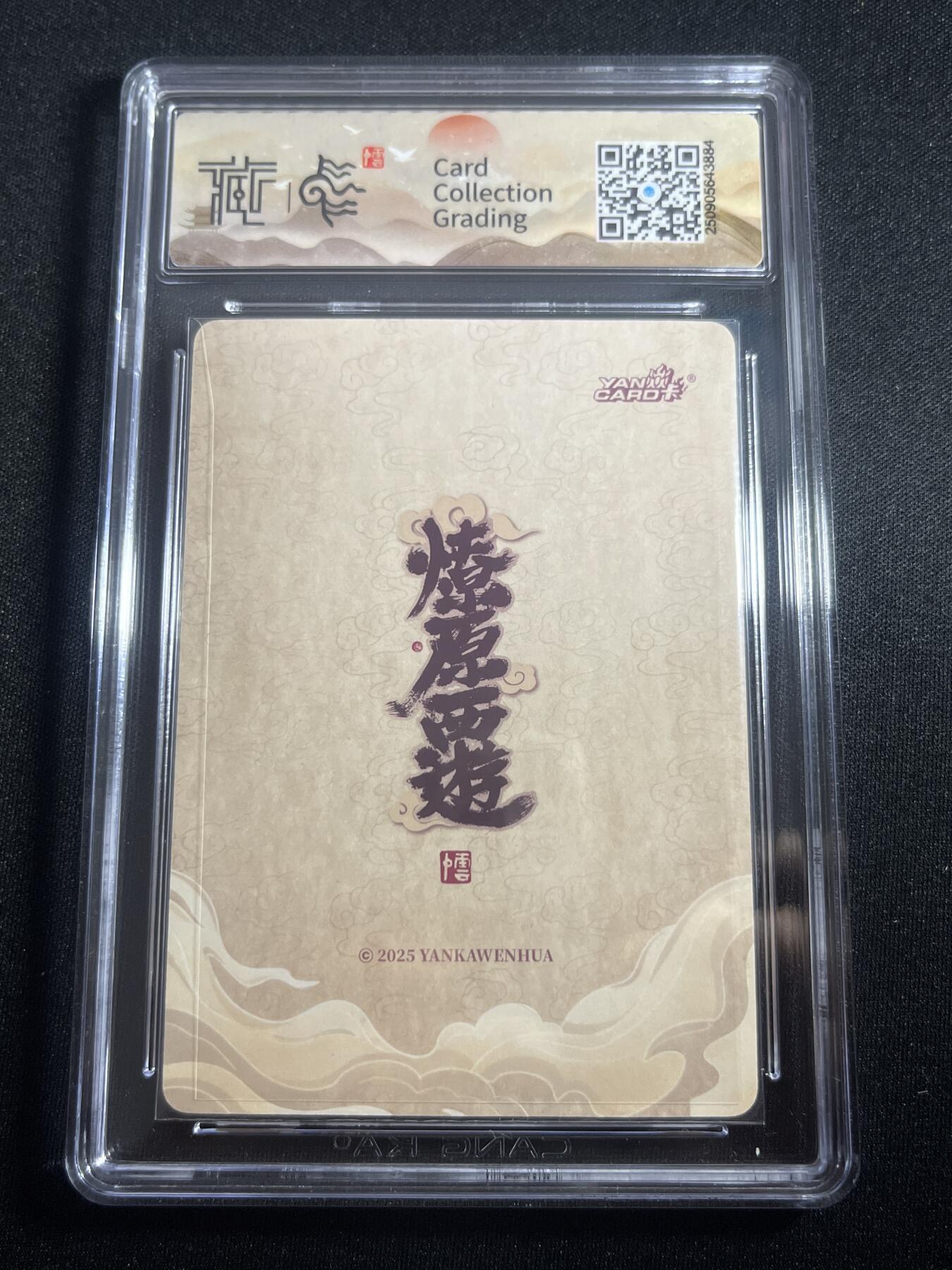 欢迎送拍、零成本上架，释放现金流，合理分配上拍卡品 【浮雕折光】李云中 后土娘娘 10p 焱卡文化&神话中国3