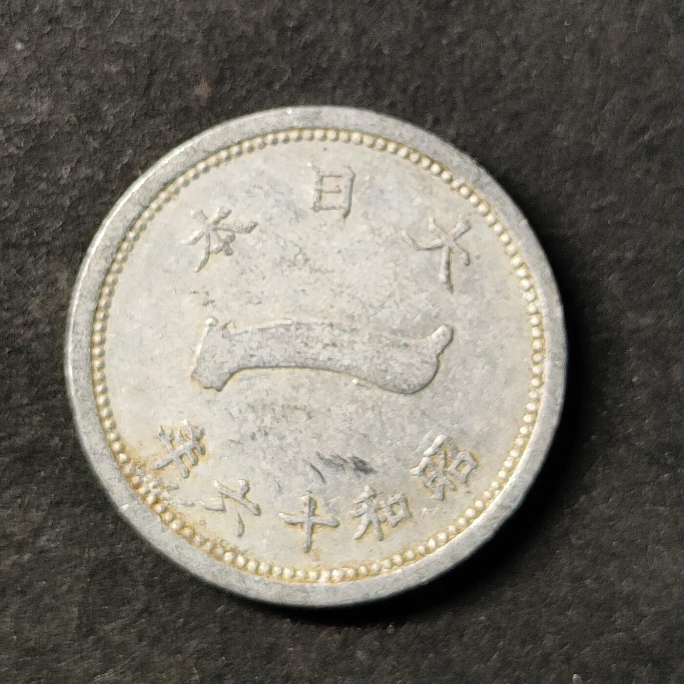 嘉禾收藏    【第475期】            无佣金、可寄存、满30元包邮 币一枚