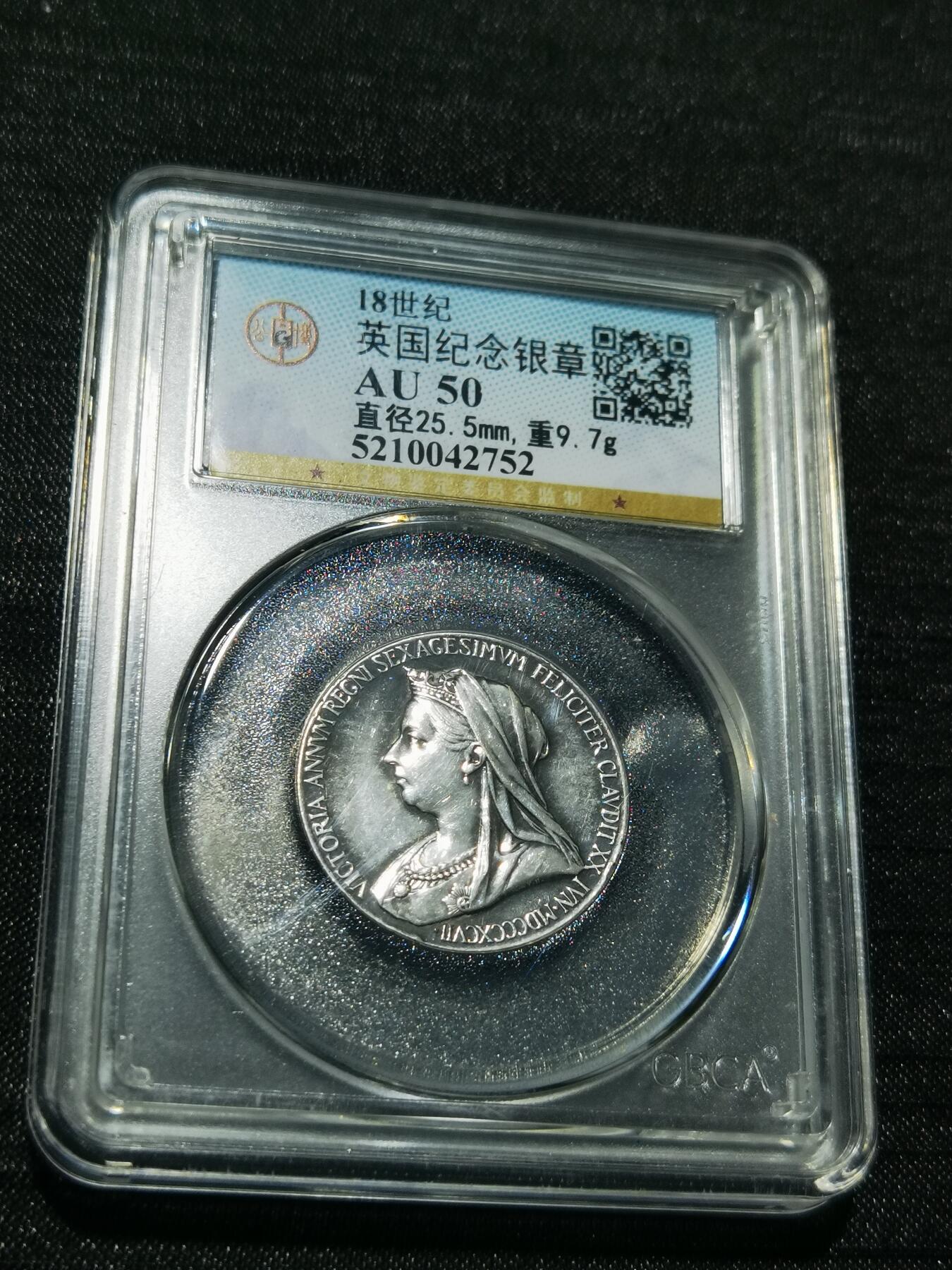 天下钱庄专场欢迎参拍 英国维多利亚登基银章