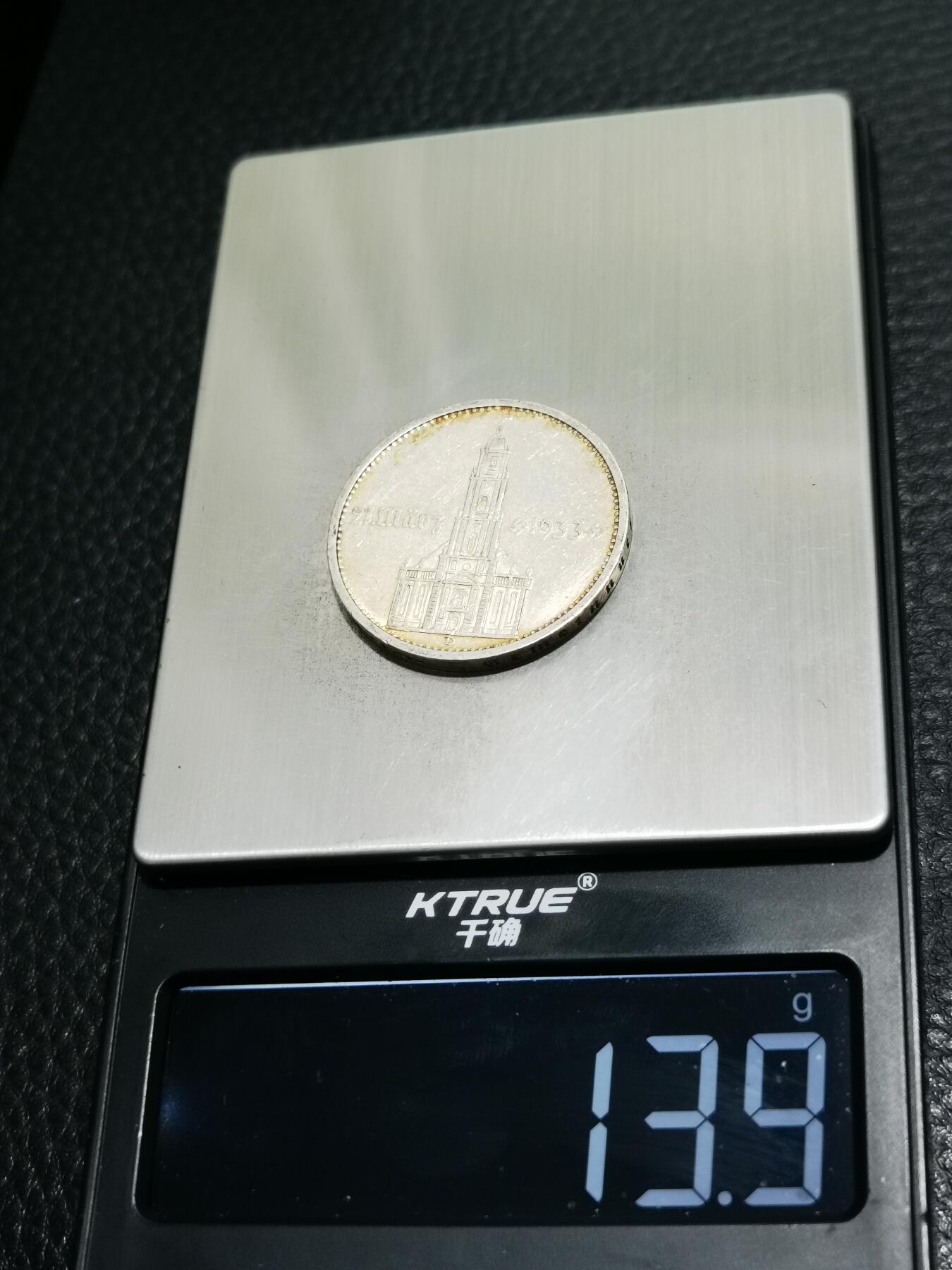 天下钱庄专场欢迎参拍 德国教堂加字5马克银币