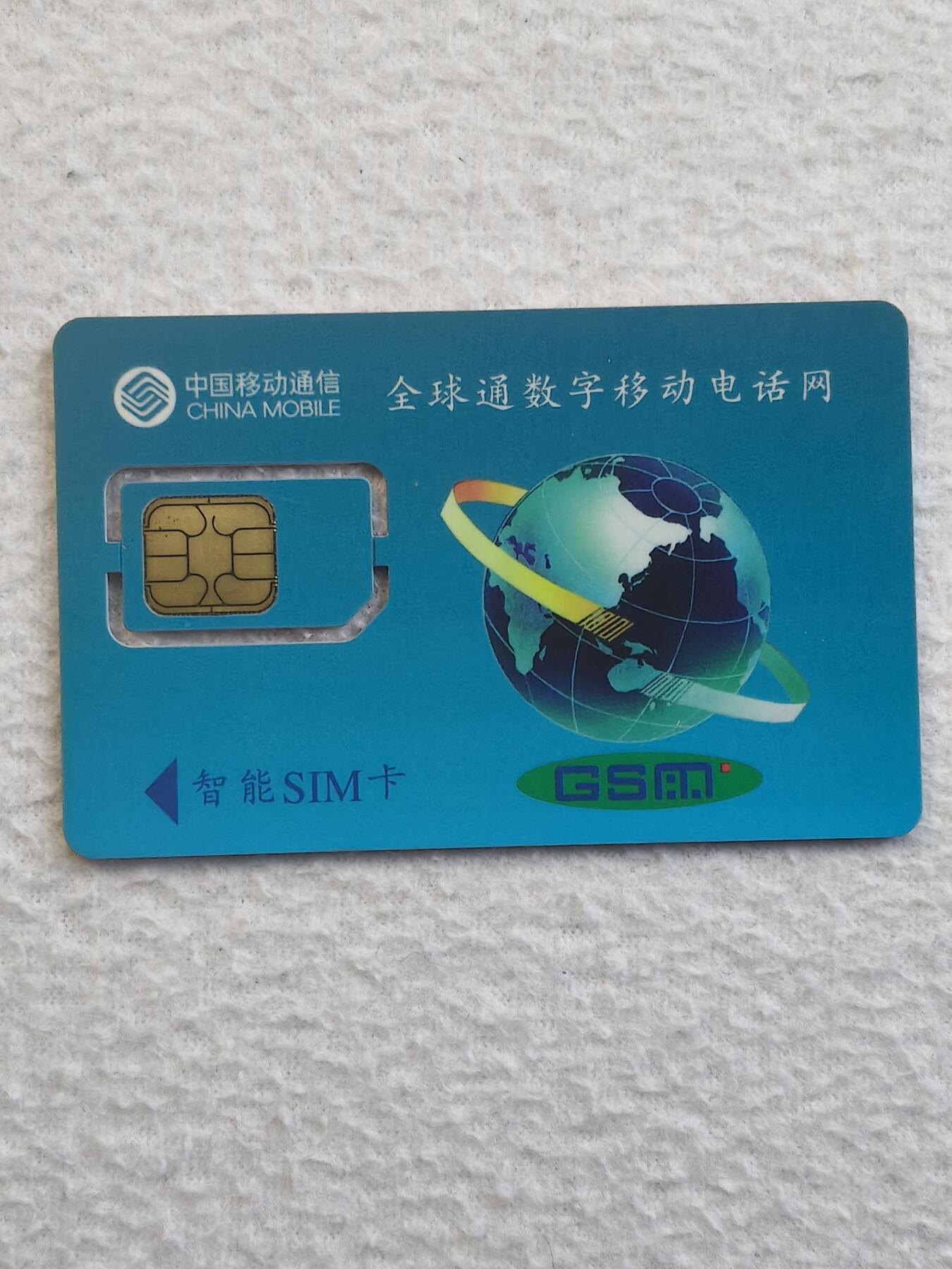 易卡拍卖第79期《手机卡专场》 时代重庆，厚积薄发（固芯）。品相如图所示！（卡友出品。爱心义拍。）