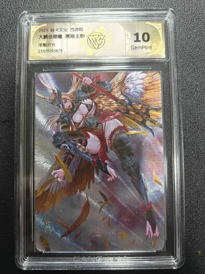 天玑星卡拍第174期《3.2周一截拍》持续收拍收评中 满赠卡需备注 - 焱卡文化 西游姬 黑暗王朝 大鹏金翅雕 浮雕折光 CCG10