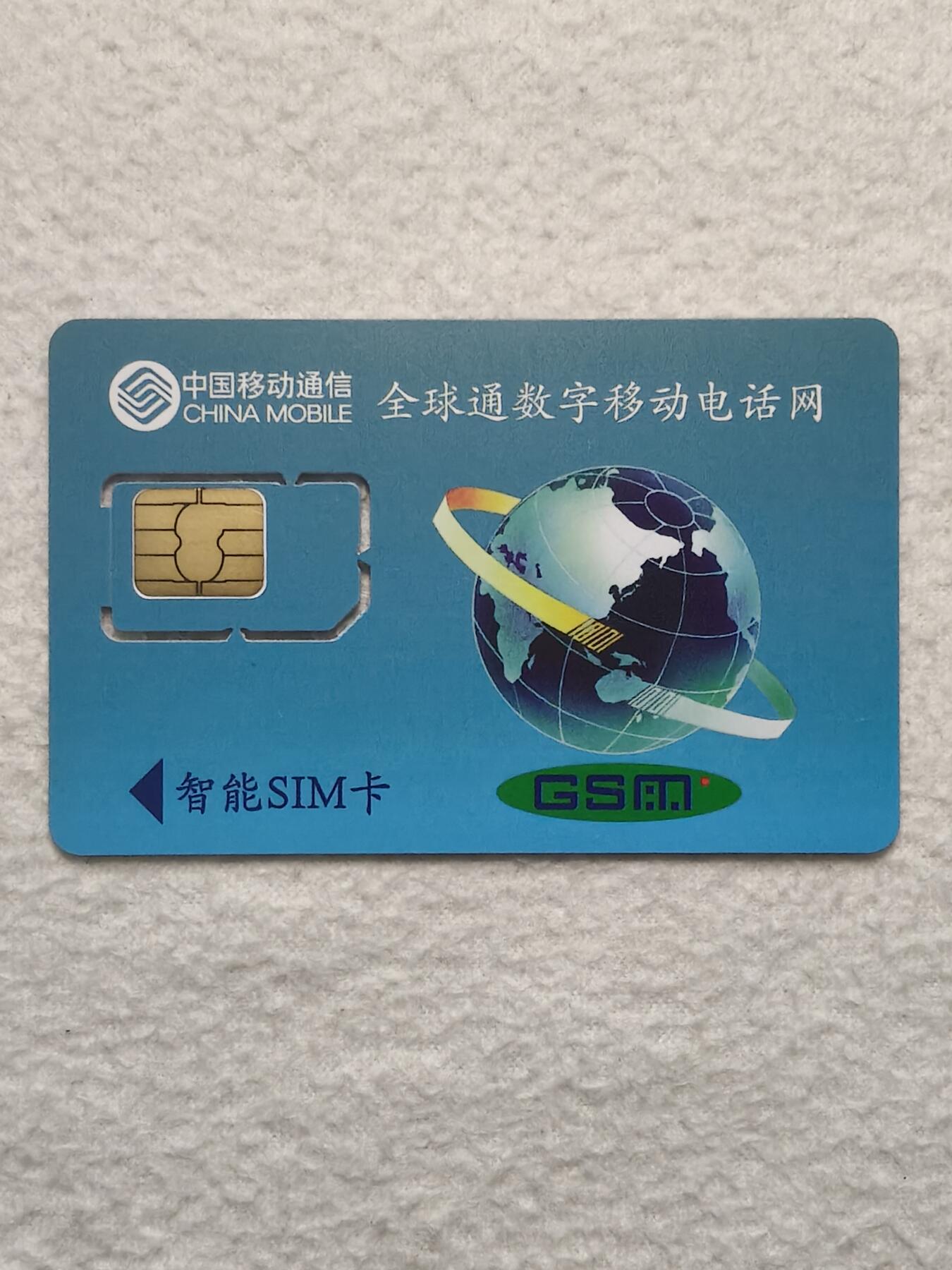 易卡拍卖第79期《手机卡专场》